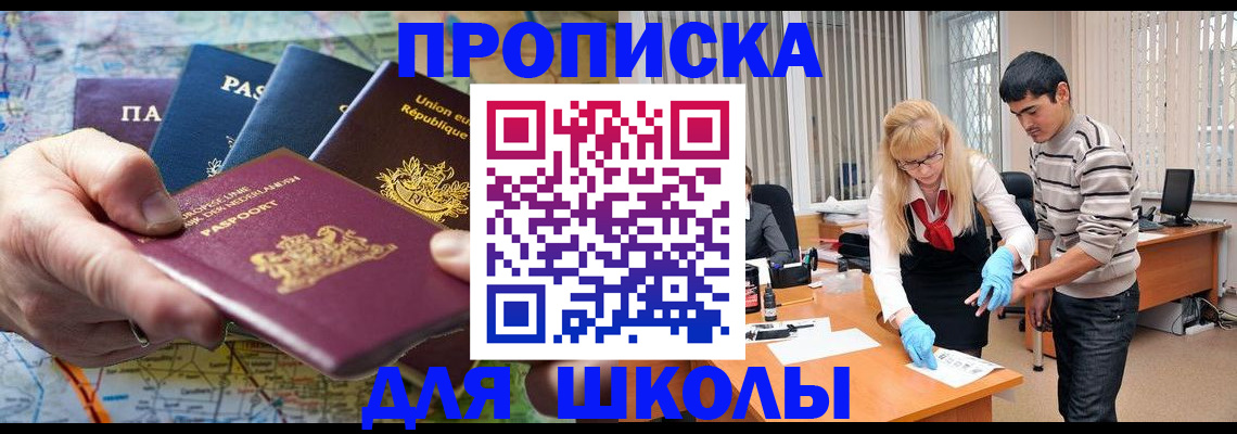 миграционный учет в Баймаке