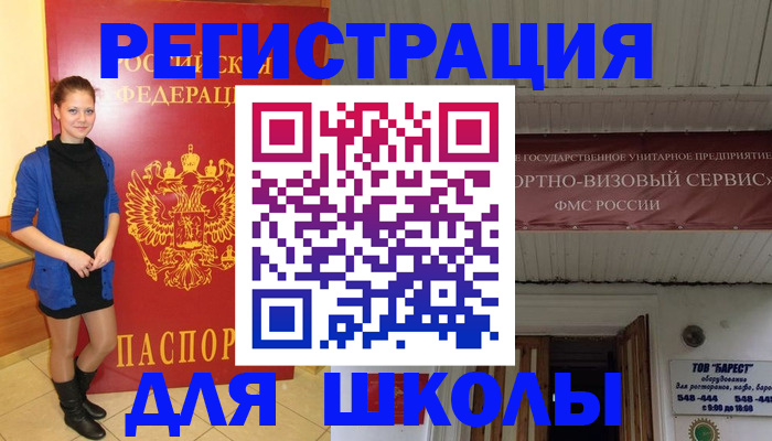 прописка для кредита в Баймаке