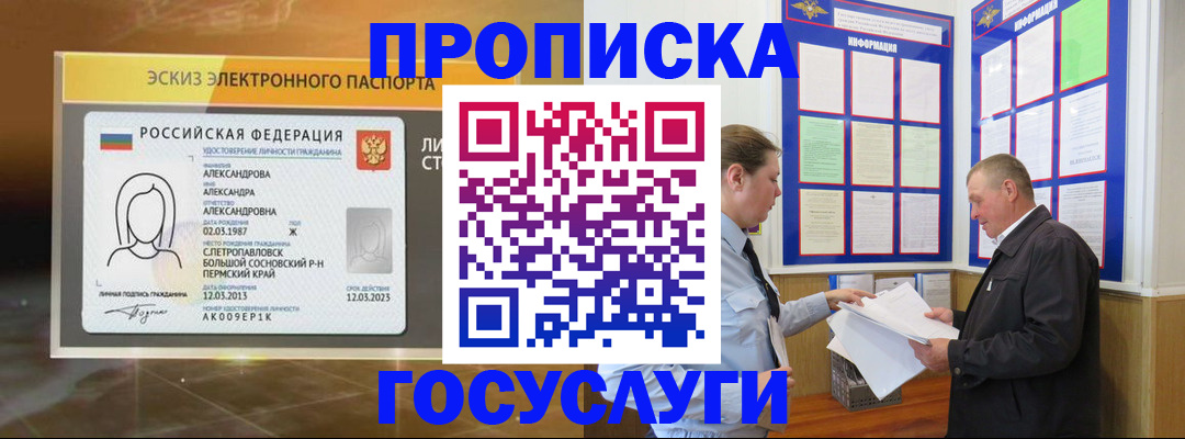 прописка поиск в Баймаке